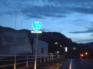 国道35号写真
