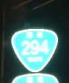 国道294号