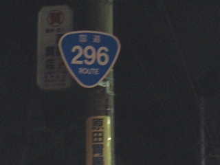 国道35号写真