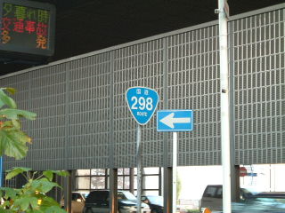 国道35号写真