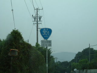 国道35号写真