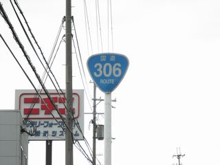 国道35号写真
