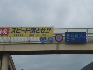 国道35号写真
