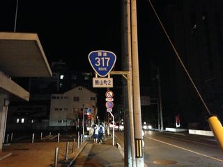 国道35号写真