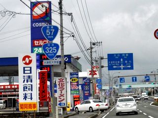 国道35号写真