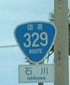 国道329号