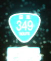 国道349号