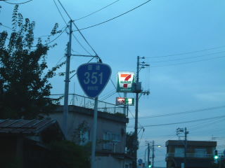 国道35号写真