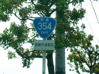国道35号写真