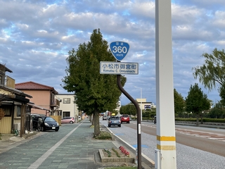国道35号写真