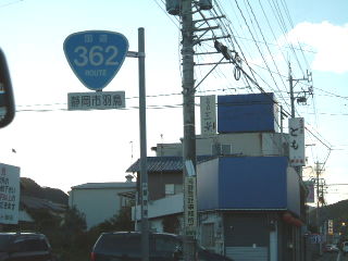 国道35号写真