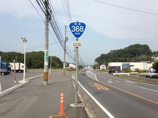 国道35号写真