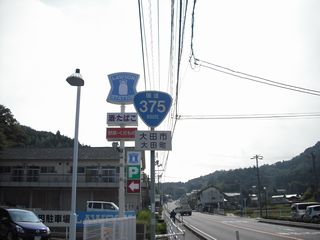 国道35号写真