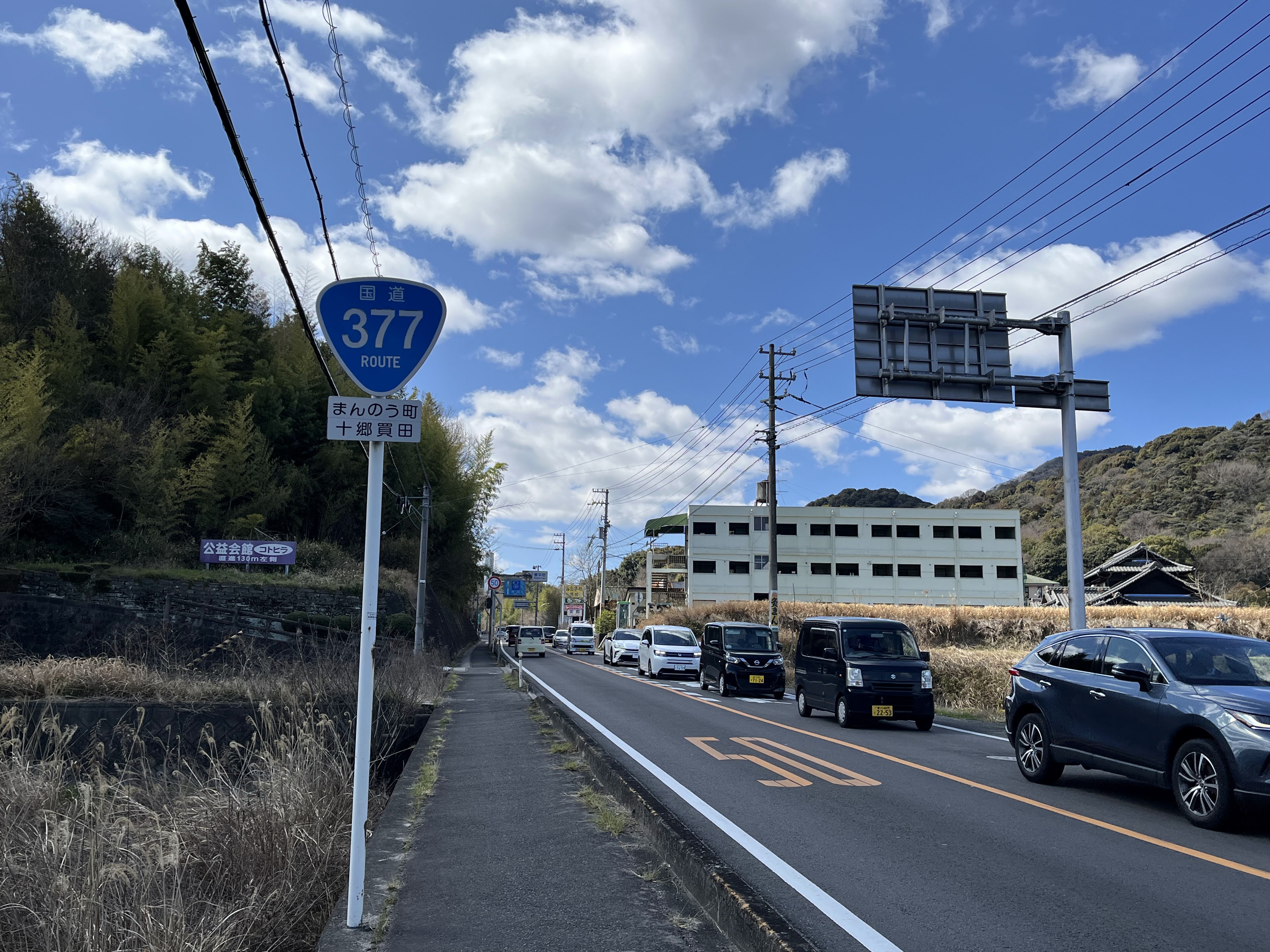 国道35号写真