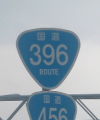国道396号
