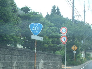 国道35号写真