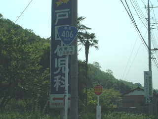 国道35号写真