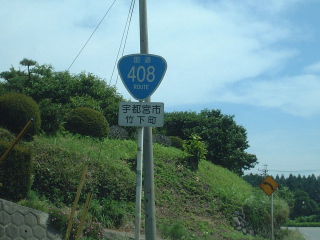 国道35号写真