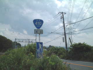 国道35号写真