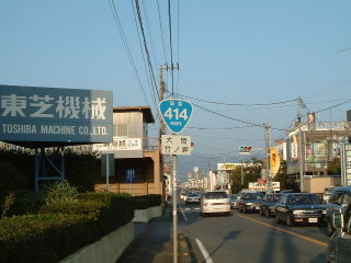 国道35号写真