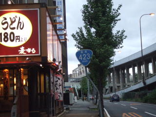 国道35号写真