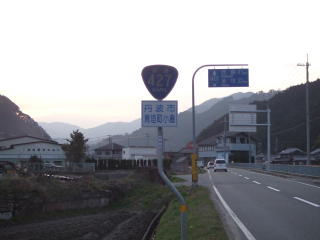国道35号写真