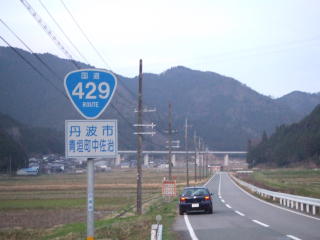国道35号写真