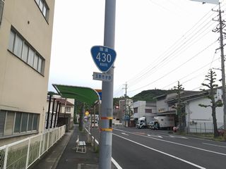 国道35号写真