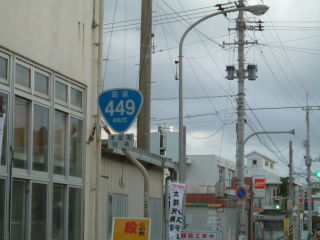 国道35号写真