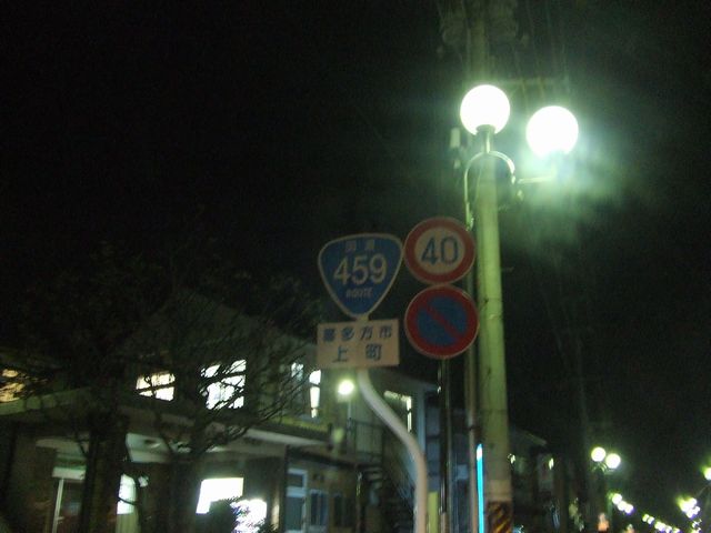 国道35号写真