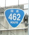 国道462号