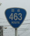 国道463号