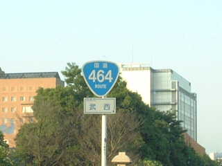 国道35号写真