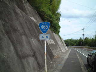 国道35号写真