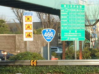 国道35号写真