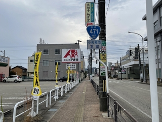 国道35号写真