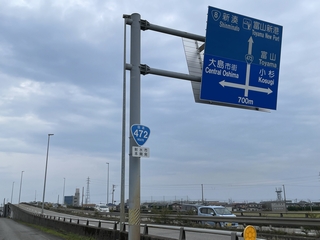 国道35号写真