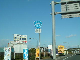 国道35号写真