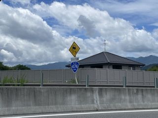国道35号写真