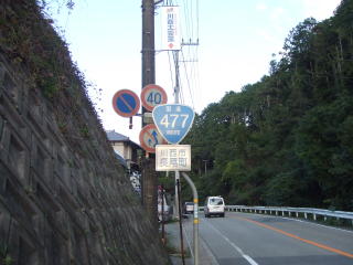 国道35号写真