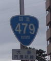 国道479号