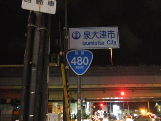 国道35号写真