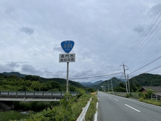 国道35号写真
