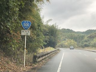 国道35号写真
