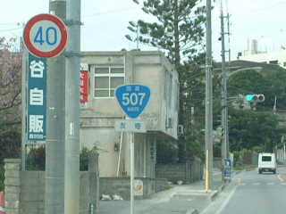 国道35号写真