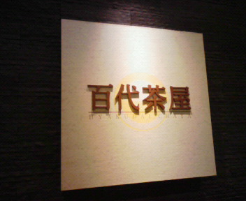 200811112046000