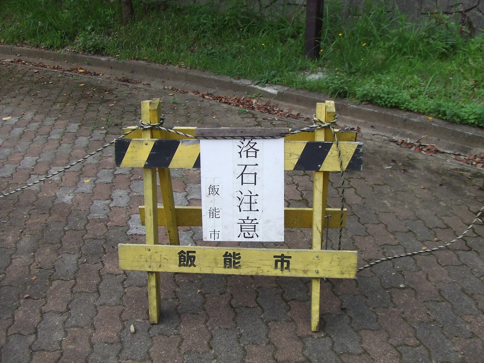 崖の下には「落石注意」の表示も・・・。どう注意すれば良いのやら