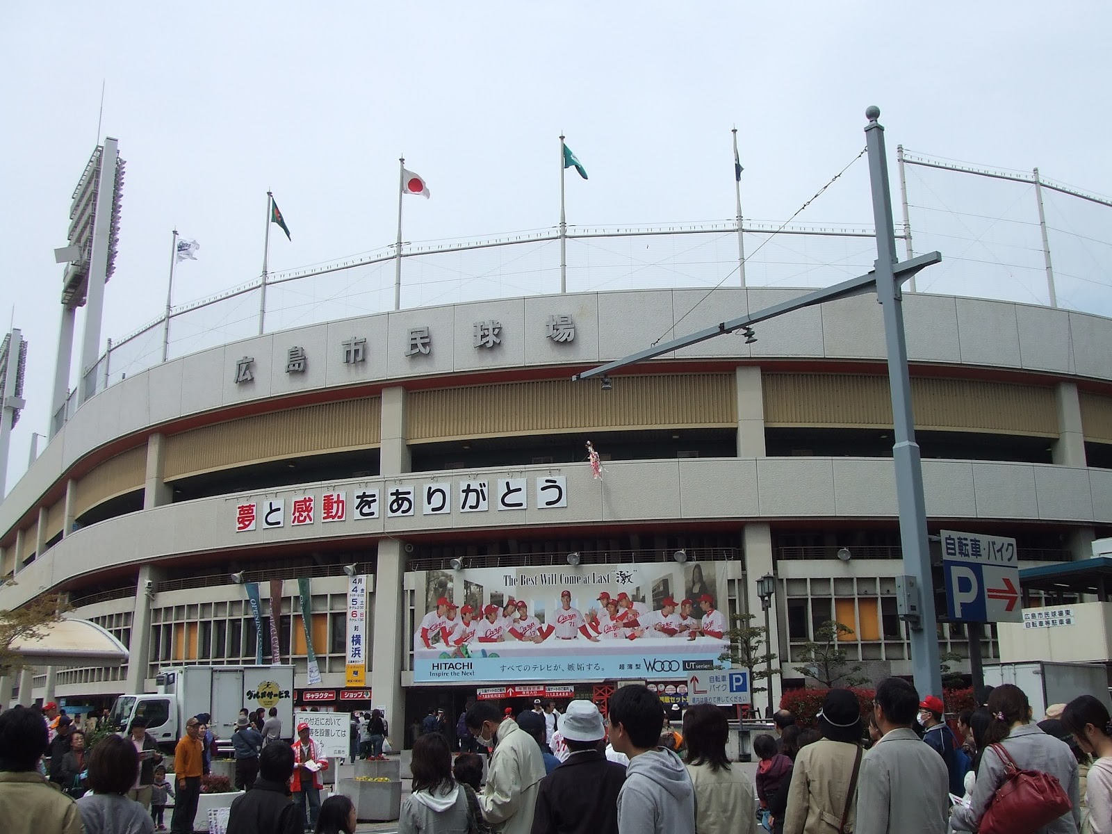 球場の外観。市民球場ラストイヤーで「夢と感動をありがとう」の横断幕