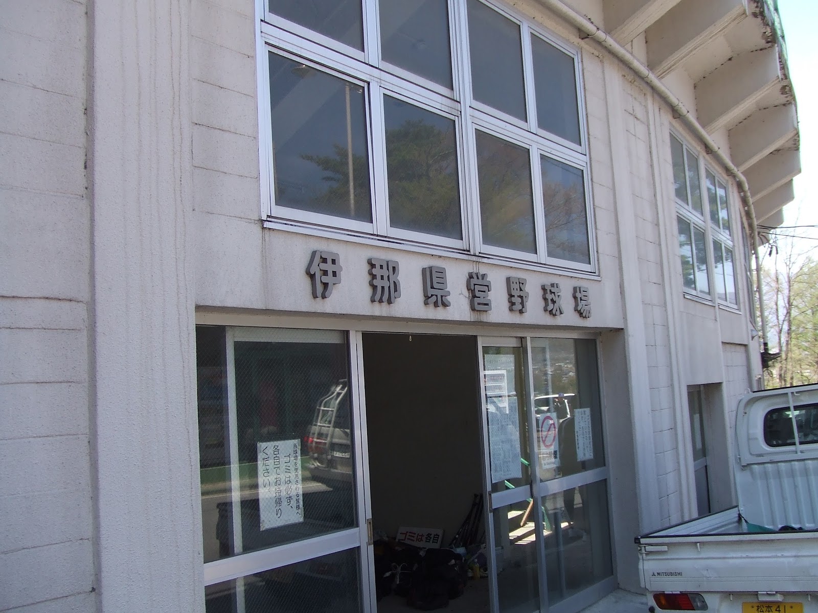 県営球場正面。道路に面しています。市営球場とは反対側