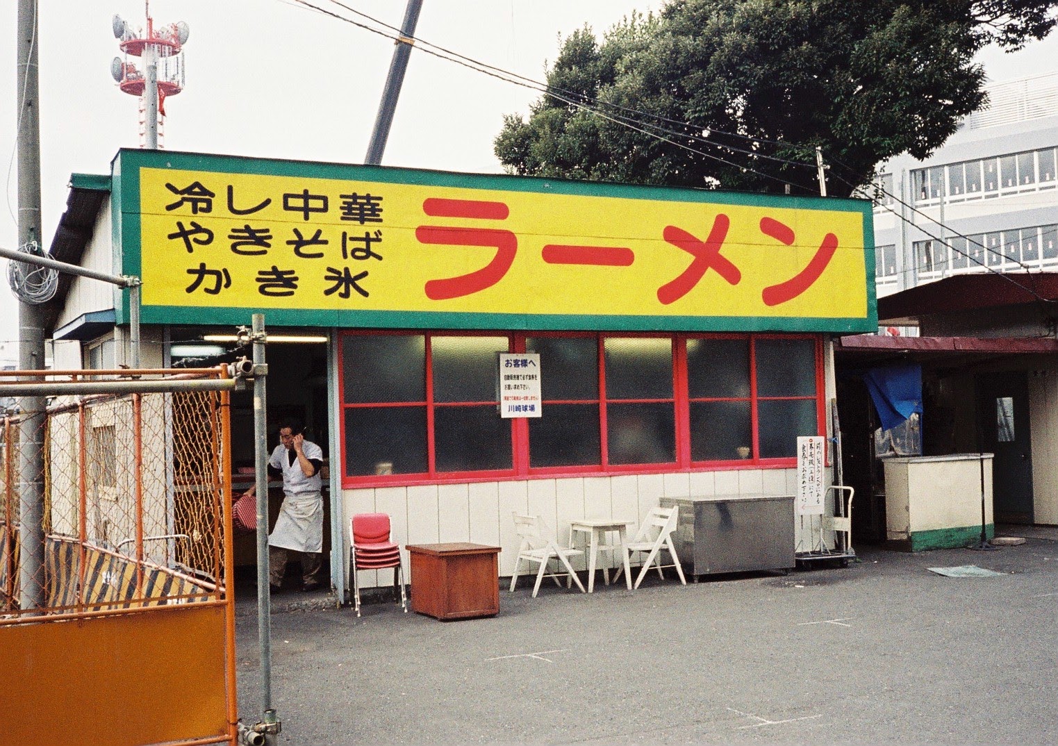 ラーメン屋さん全景